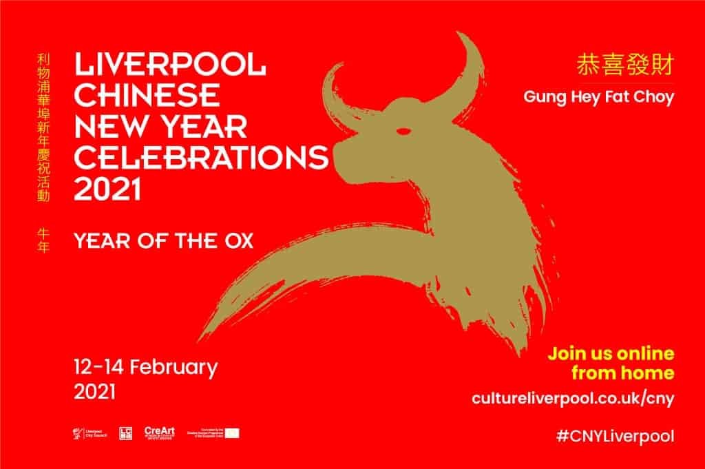 Chinese New Year 2021 from Liverpool