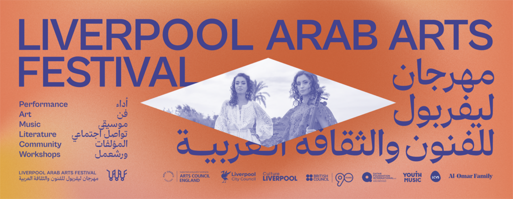 Liverpool Arab Arts Festival returns this July